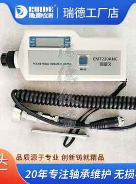 优质高精度测振仪EMT220ANC分体一体测量振动仪LD1083/HB8测震仪