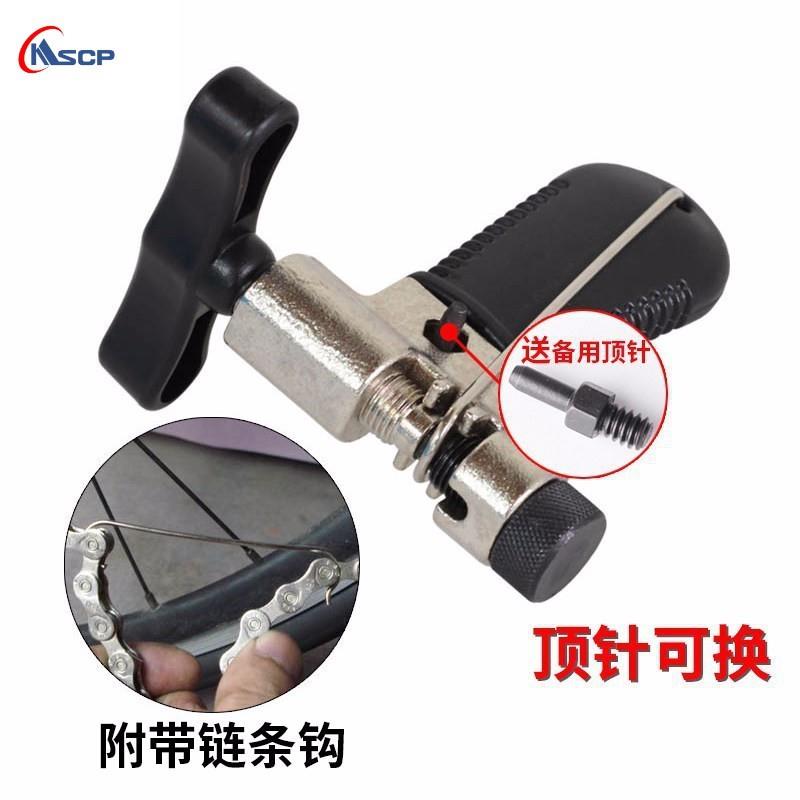 山地公路自行车链条拆链器截链器打链器单车维修工具可换顶针配件