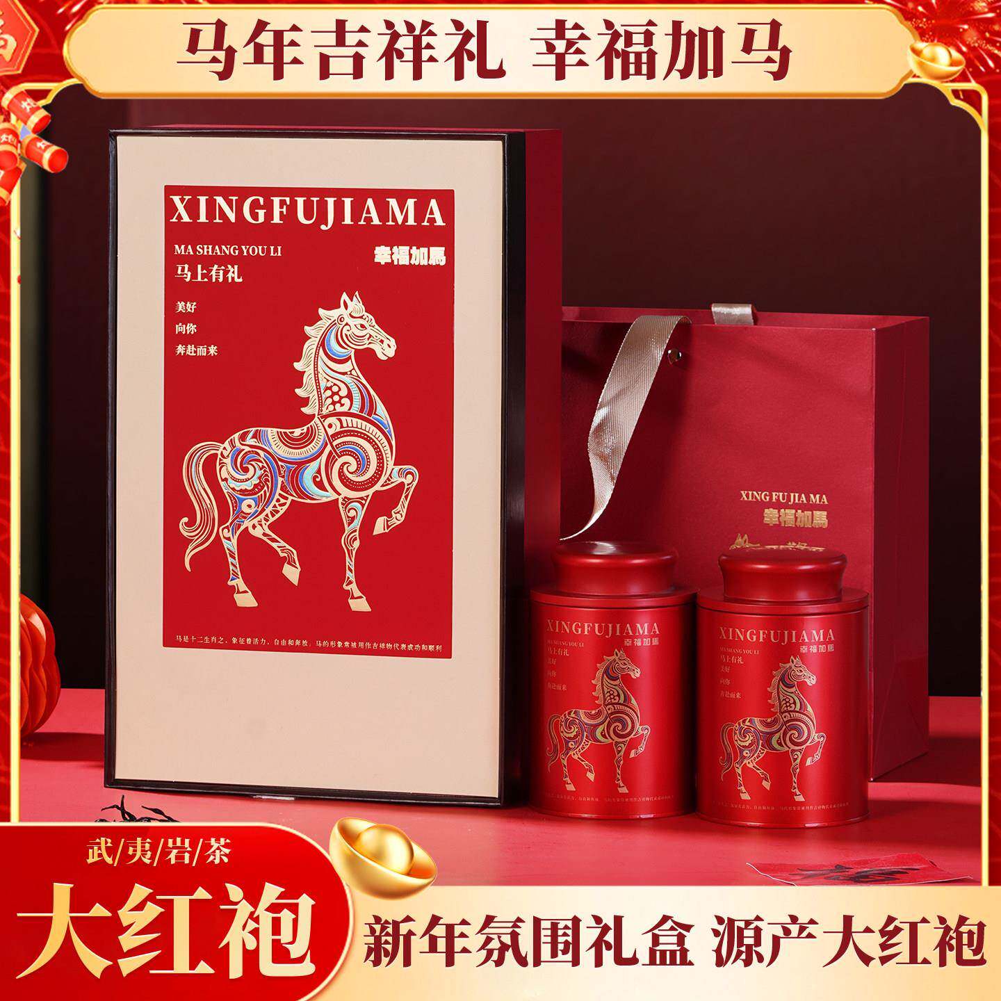 大红袍茶叶礼盒装新茶浓香型武夷岩茶过节礼品送长辈客户商务定制