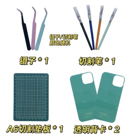 diy手机背卡贴纸材料包工具包iphone，苹果华为咕卡手工自制手机壳背膜