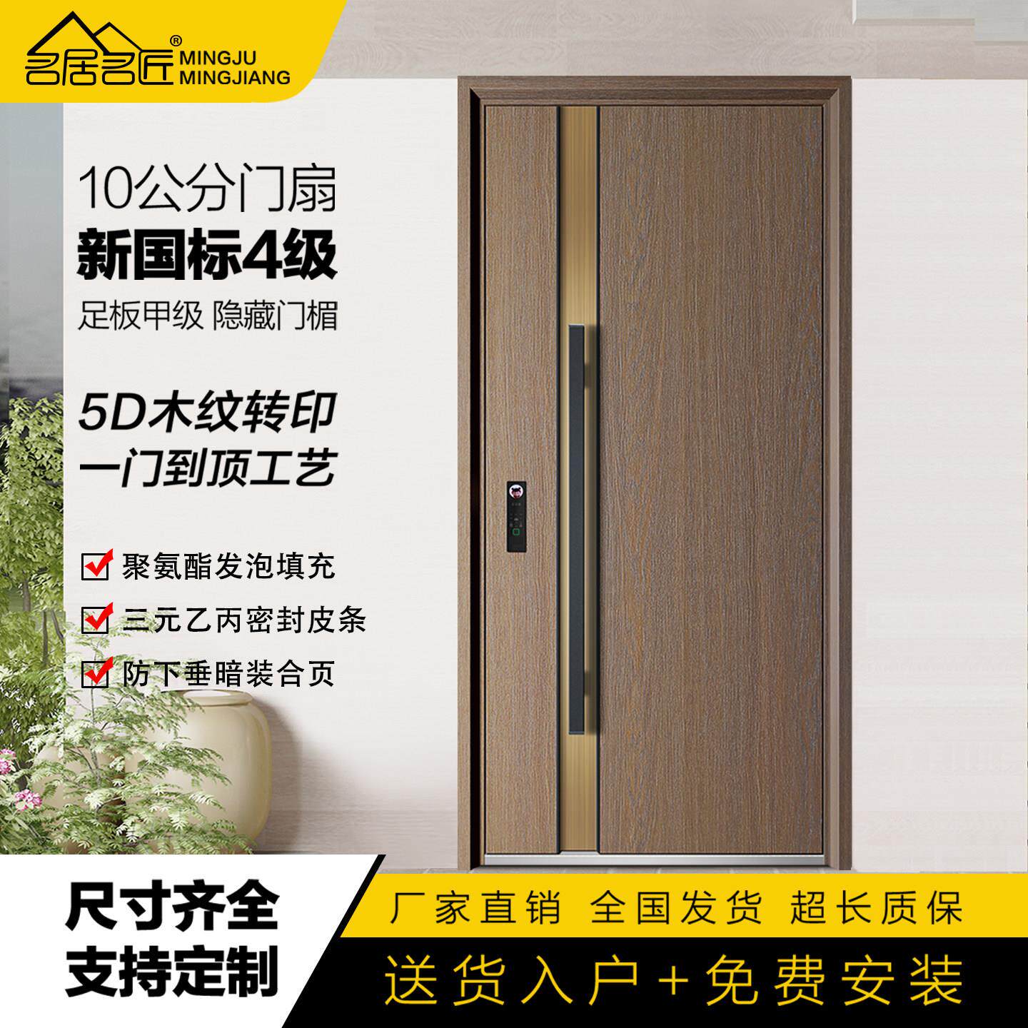 木纹防盗门甲级门进户门智能门家用长拉手入户门保温隔音门