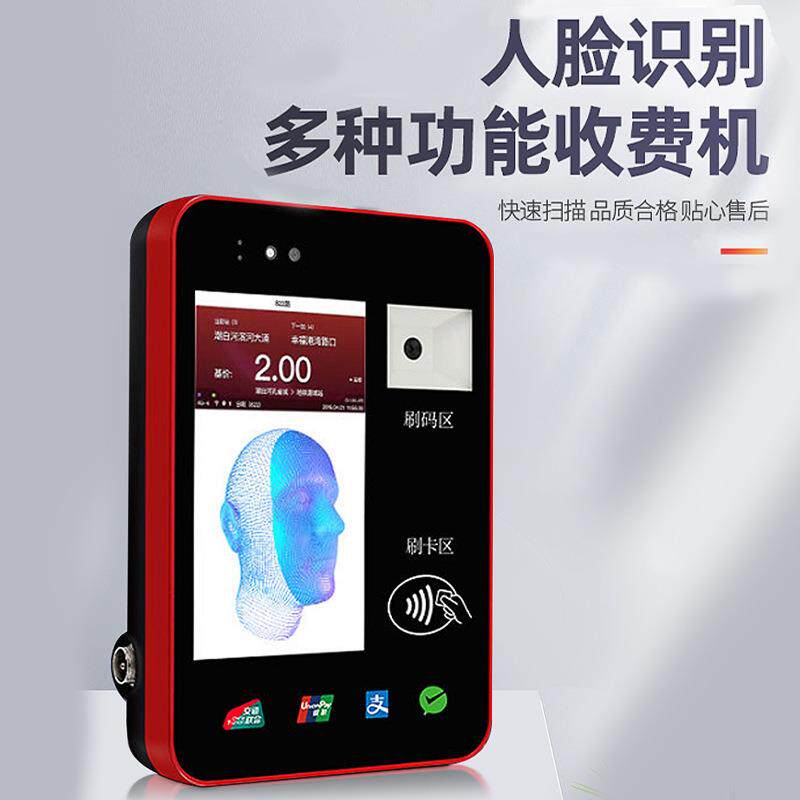 人脸识别刷卡机车载刷卡扫码消费机公交IC卡收费机人脸识别验票机