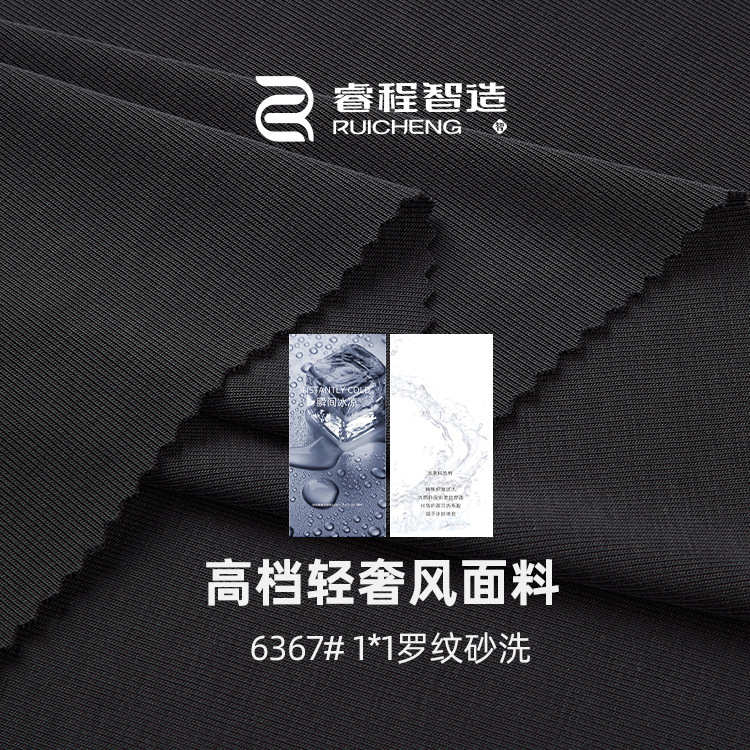 40S兰精莫代尔面料棉盖丝1*1罗纹布凉感涤氨透气针织1x1罗纹布料