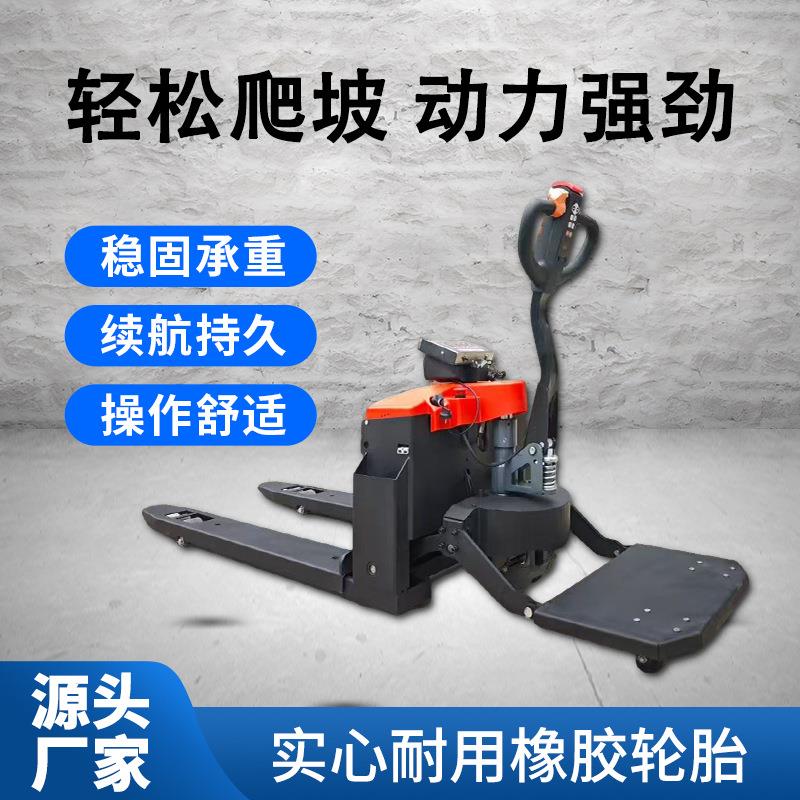 电动地牛叉车2吨吨小型全电动升降叉车手动液压搬运车全电动叉车