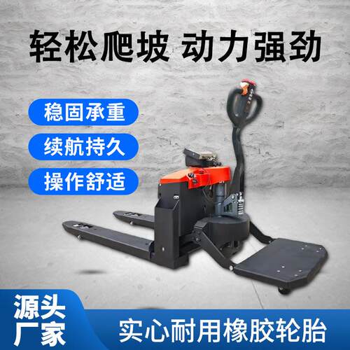 电动地牛吨1吨小型叉车手拉液压搬运车全自动2吨装卸托盘车厂家