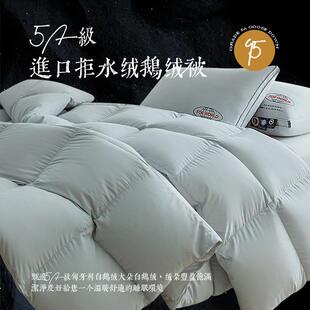 羽白绒被59鹅绒被Ａ鹅绒纯棉冬季 加厚冬被保暖5被lsy芯长绒棉被芯