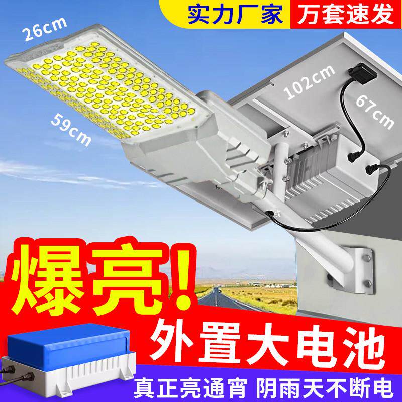 外置电池太阳能户外路灯超亮LED大功率市政工程道路庭院高杆6米灯