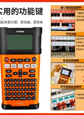 兄弟P标签打印机T-E550WP手T-E3XUI00便携式持打印机电力信标电签