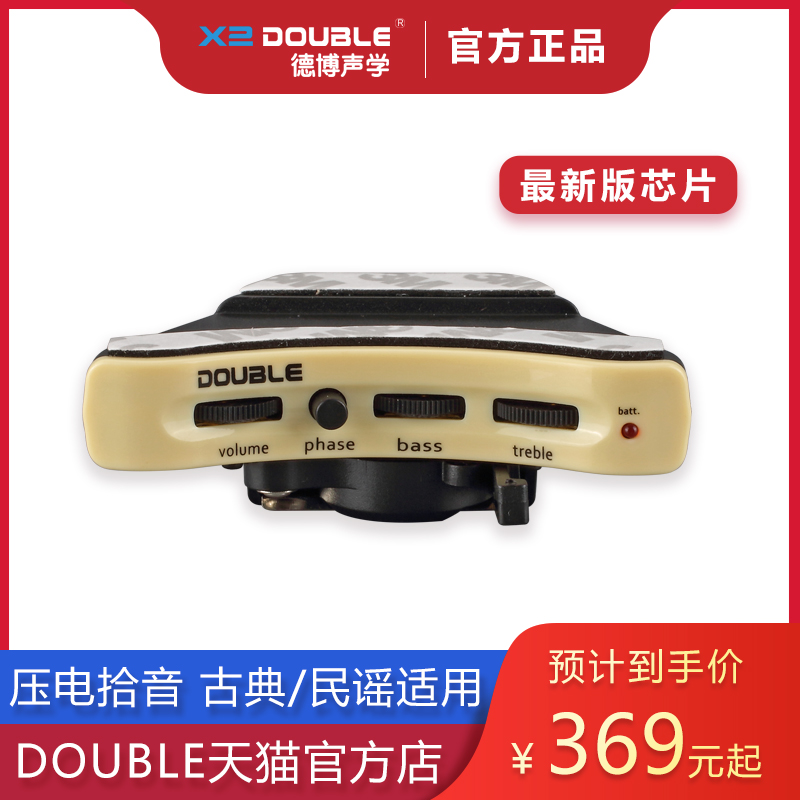 民谣吉他DOUBLE拾音器B1G单音B2G双音系统电箱拾音器加振音孔演出