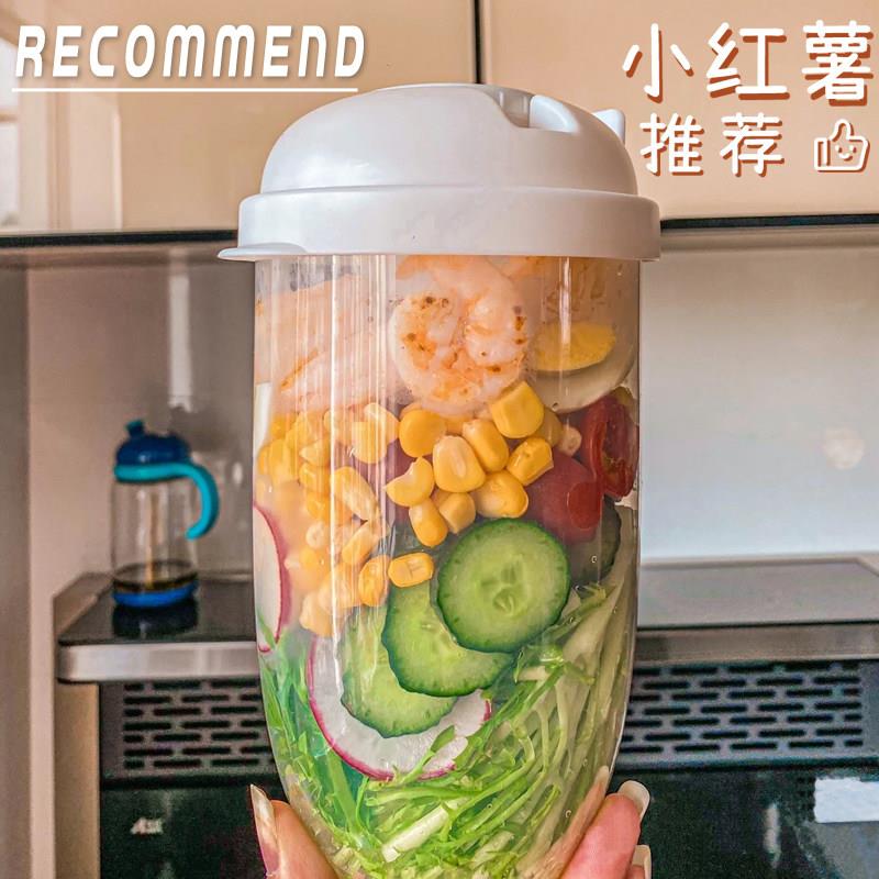 沙拉杯ins风早餐带叉子外出随身可携式减脂水果蔬菜牛奶轻食杯子
