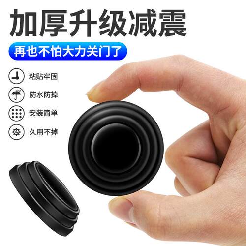 Automotive Shock Absorbing Silicone Pad, Door Shock Absorpti