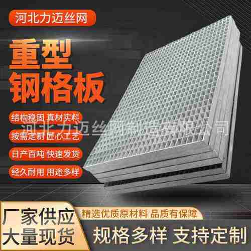 【重型钢格板】热镀锌齿形重型钢格板排水沟盖板平台踏步钢格栅板