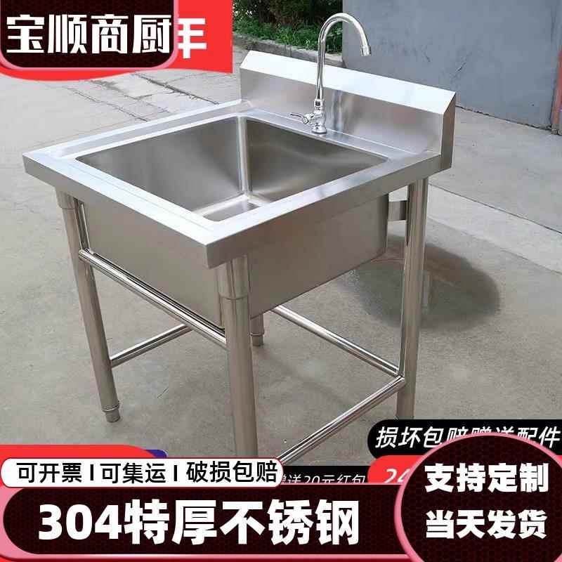 厨房商用304不锈钢双槽水池洗碗单水槽洗菜盆双眼三池双池洗菜池
