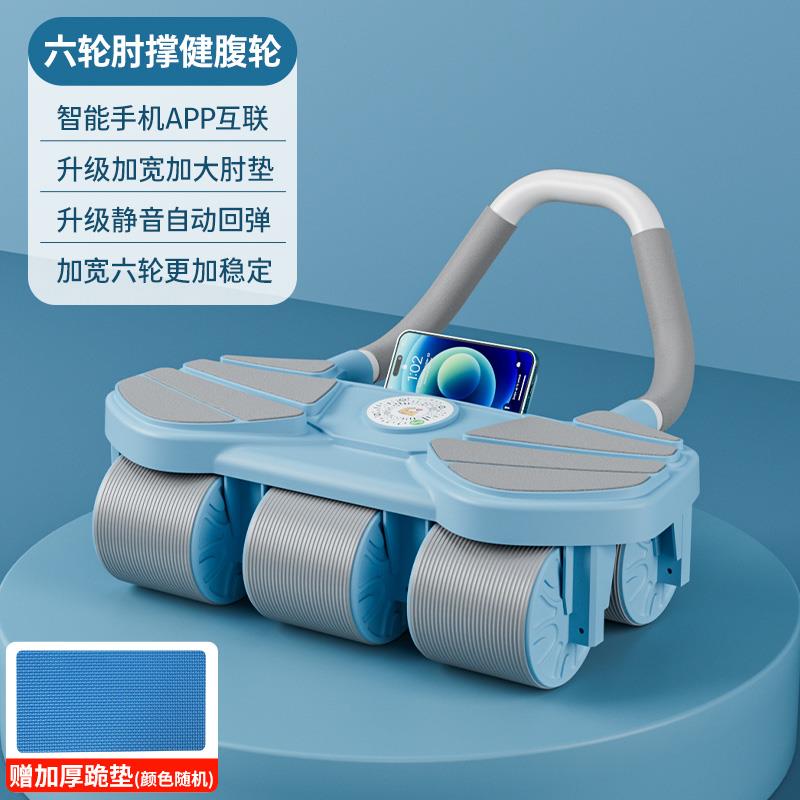 新款六轮腹自健腹轮肘撑式动回四弹家用健身器材肌轮瘦肚神器减肥