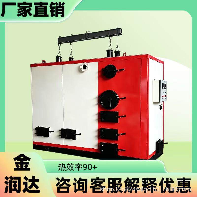 微电脑数控燃煤锅炉车间厂房供暖酒店洗浴取暖热效率燃煤锅炉