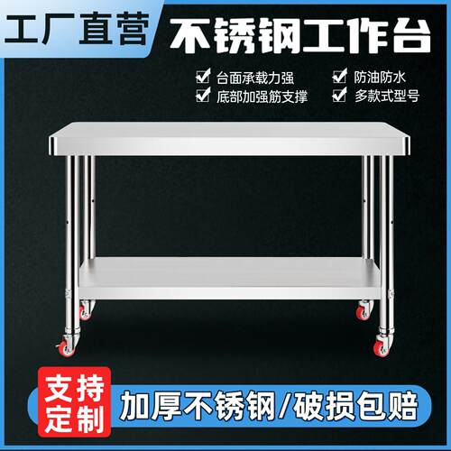可客制化不锈钢三层工作台 带轮子工业操作台 厨房用置物架