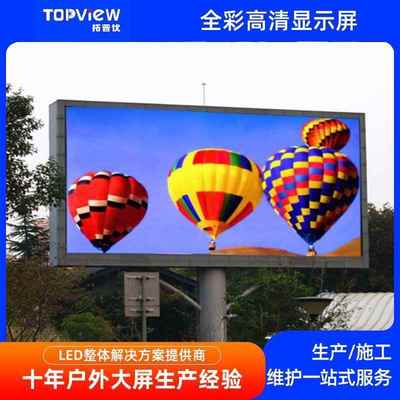 户外led显示屏P3.91P4.81租赁屏弧形广告屏高清室外舞台大屏幕