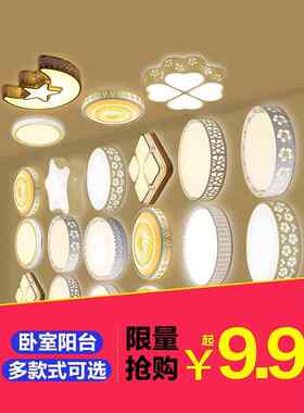 Led吸顶灯圆形卧室灯简单现代长方形客厅灯家庭大气厨房阳台灯