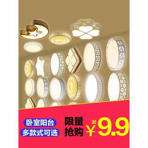 Led吸顶灯圆形卧室灯简单现代长方形客厅灯家庭大气厨房阳台灯