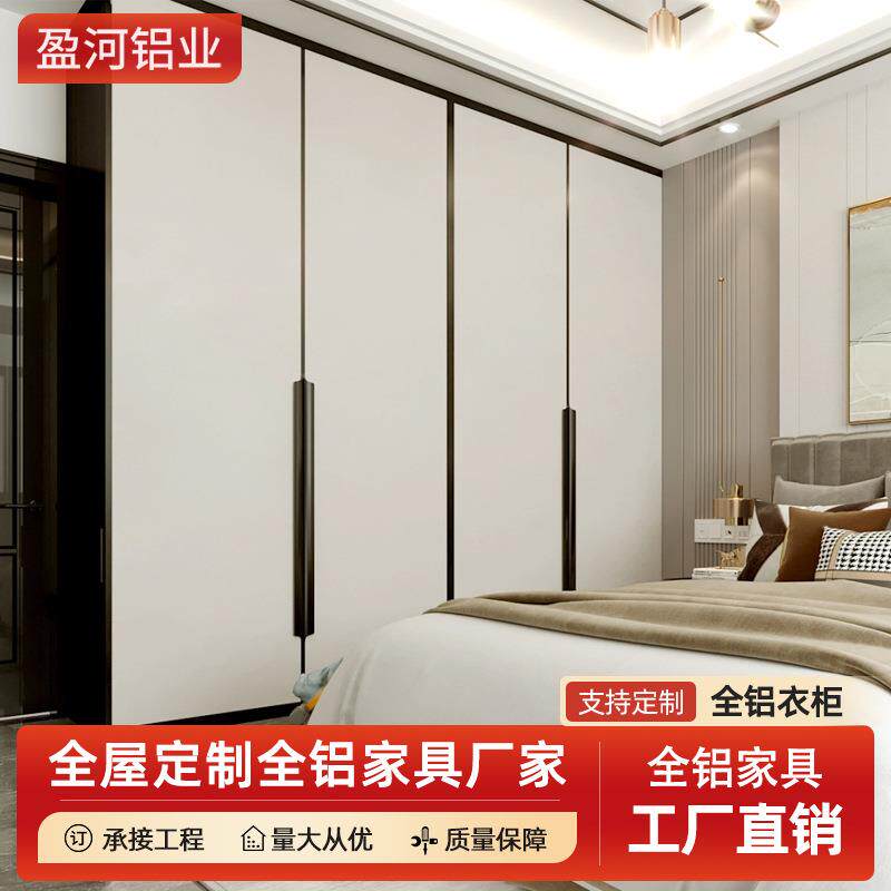 全铝家具现代简约家用卧室一门到顶收纳储物柜组合铝合金衣柜工厂