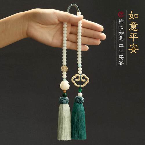 汽车挂件车内吊饰菩提子保平安网红女神汽车挂件高档后照镜车载挂