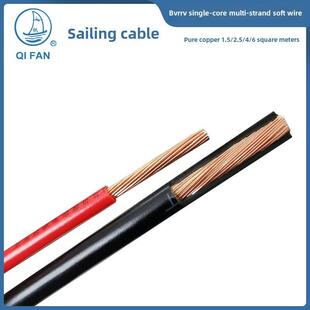 起帆RV0.3 0.5 0.75 1 1.5 2.5 4平方单芯多股软线国标零头拆零