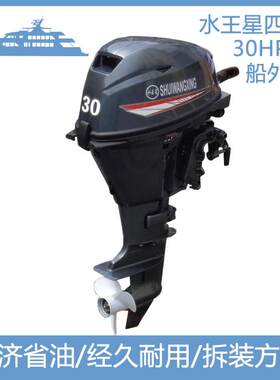 四冲程两冲程立式挂浆机小型渔船舷尾机家用渔船救生艇船尾推进器