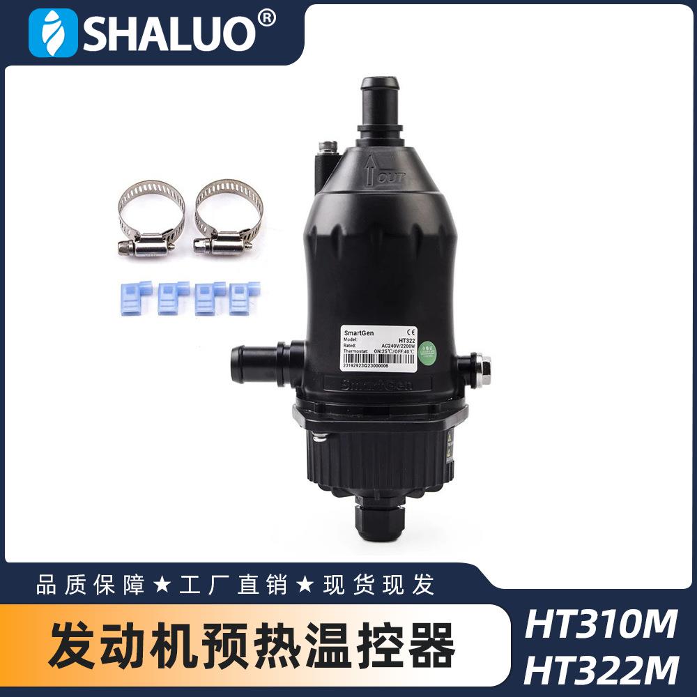 众智HT3101190WHT3222200W柴油发电机发动机预热器温控器