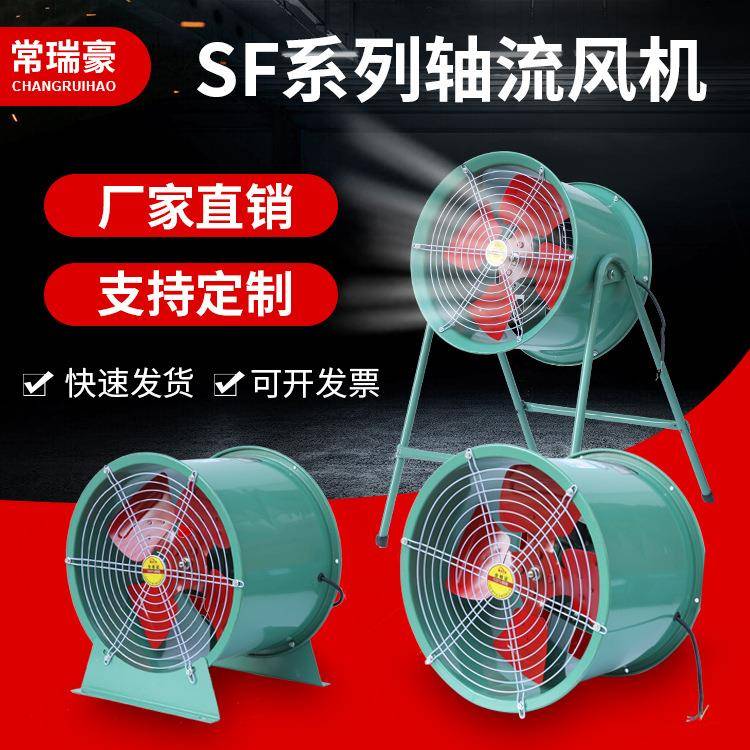 SF系列管道岗位通风扇换气扇轴流风机厂房单向排气扇换气排风扇
