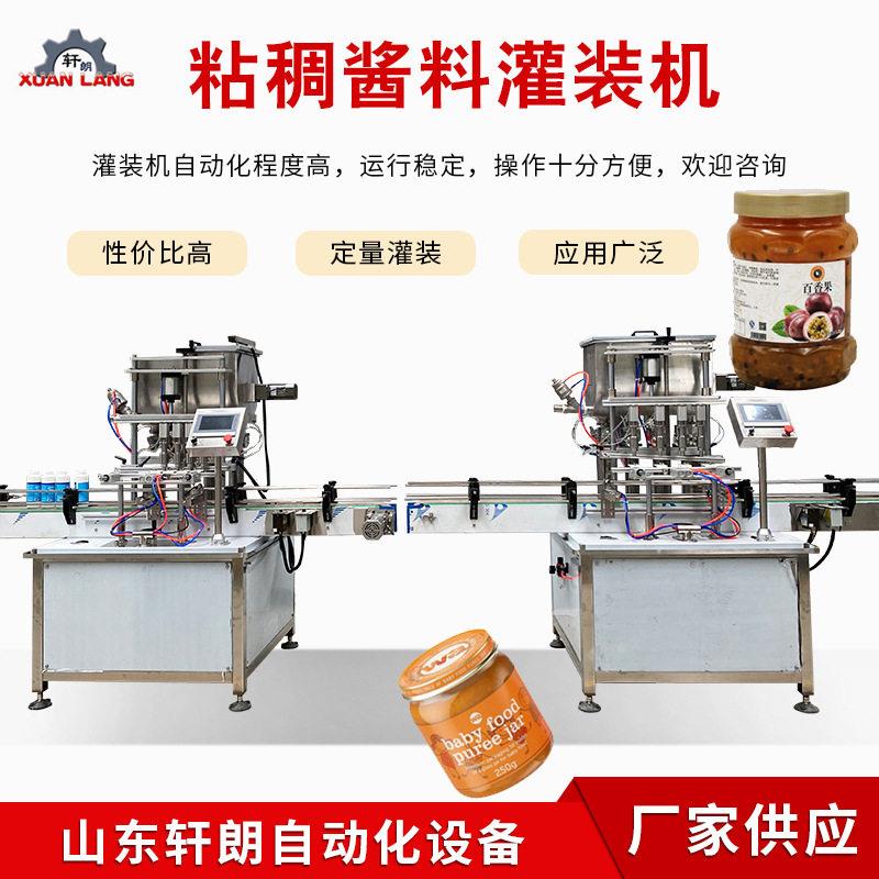 豆瓣酱果酱香辣酱料灌装机设备调味品粘稠酱类花生酱灌装设备