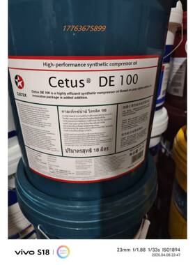 加德士 Caltex Cetus DE 32 46 68 100 150合成空气压机油18L包邮