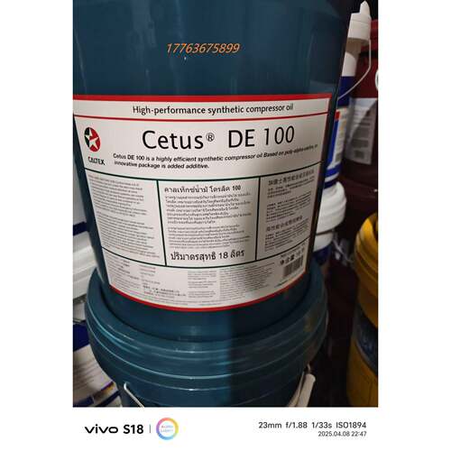 加德士 Caltex Cetus DE 32 46 68 100 150合成空气压机油18L包邮