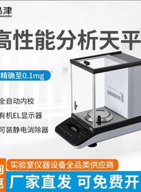 日本岛津分析天平AP124W/AP224W/AP324W万分之一0.1mg实验室天平