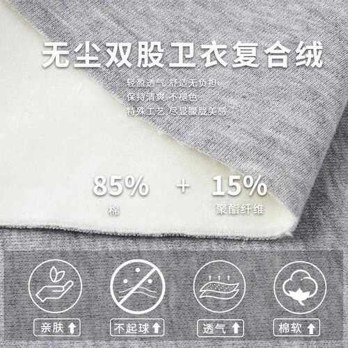新款直销卫衣复合面料植绒布加厚银狐绒冬款绒面值供生产暖暖