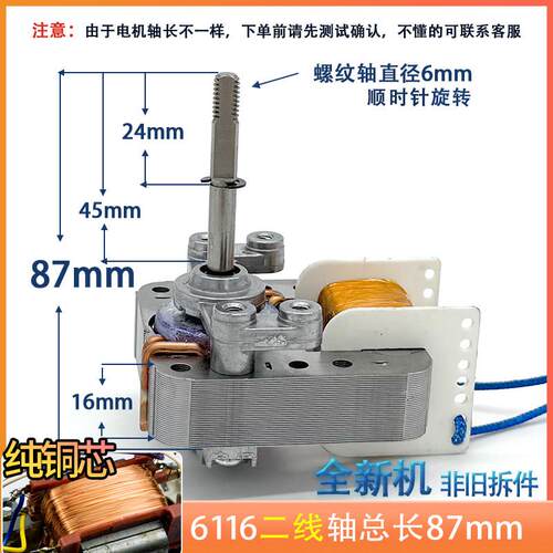 通用款空气炸锅电机配件YJ6116 6113 6120电风扇光波炉蒸烤箱马达