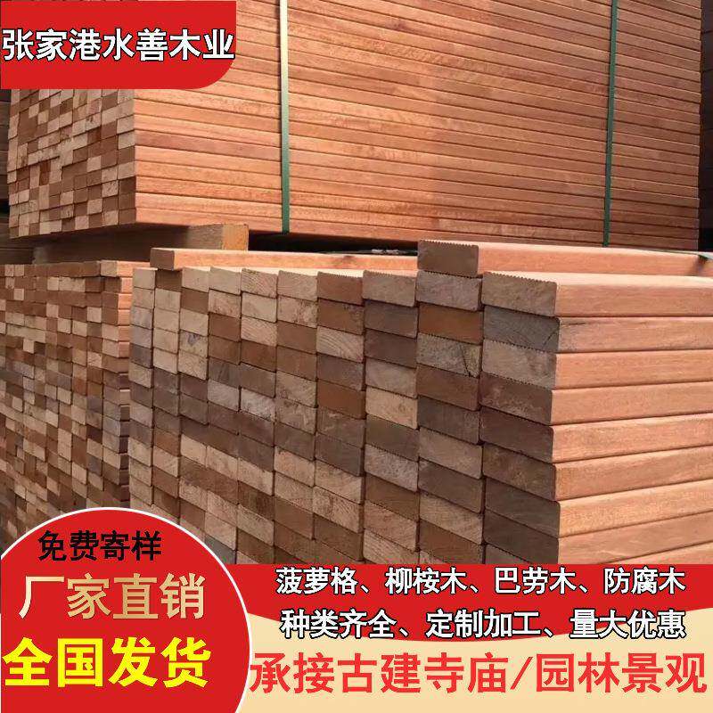 【促销】印CLX尼菠萝硬格莲花柱外品地板户精斗拱木山樟木方料