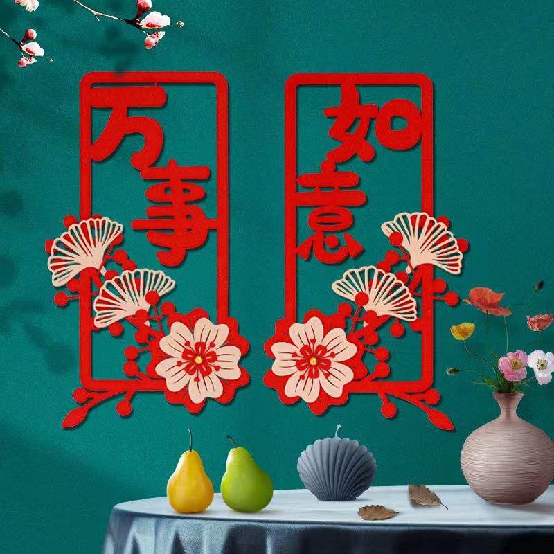 新款2026新年装饰毛毡小对联春节窗户立体挂件福字门贴窗花装饰品