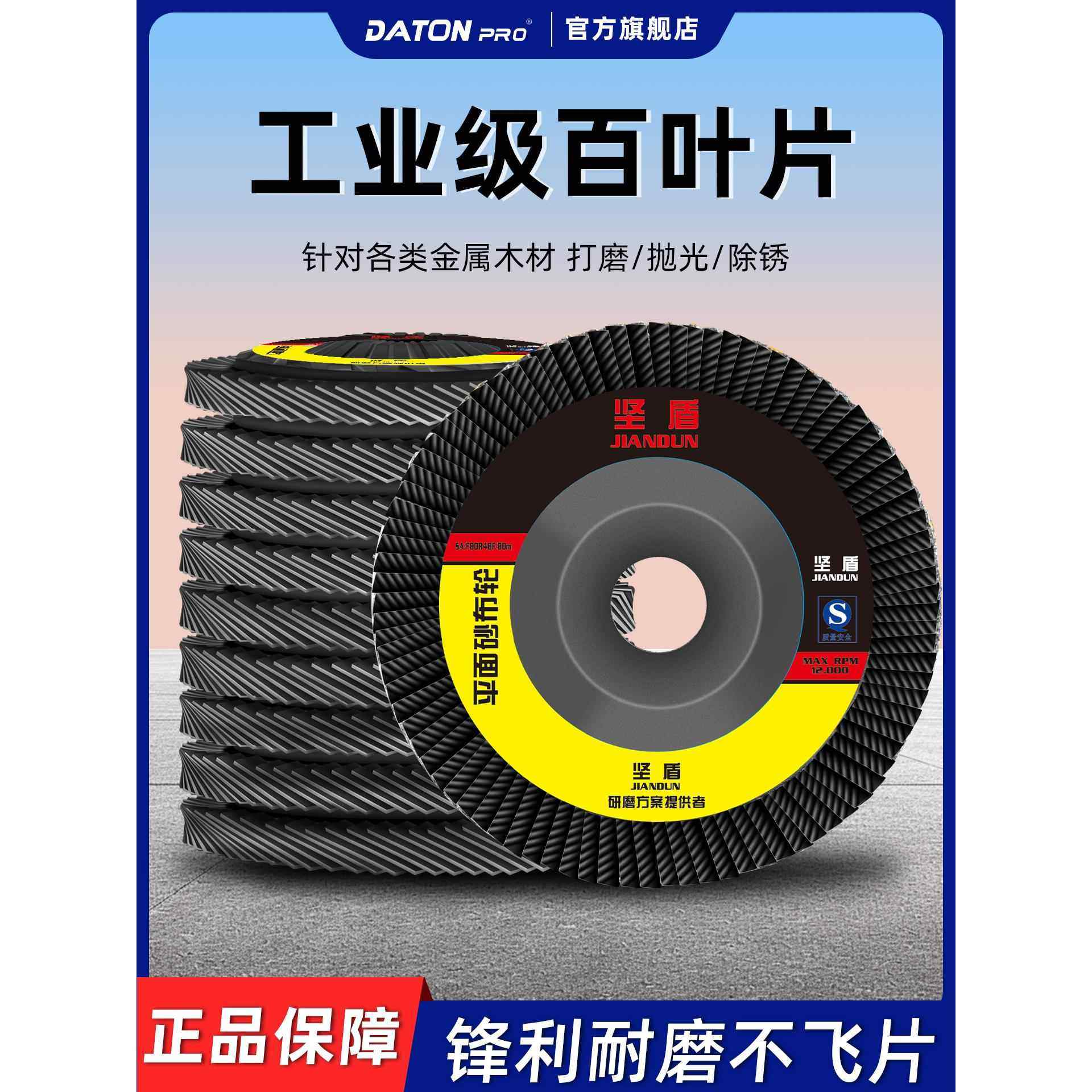 煅烧布百叶片百叶轮打磨片百页轮抛光轮花叶轮砂布轮白叶轮角磨机,标准件/零部件/工业耗材,百叶轮,淘宝优惠券,粉丝福利购,淘宝优惠卷