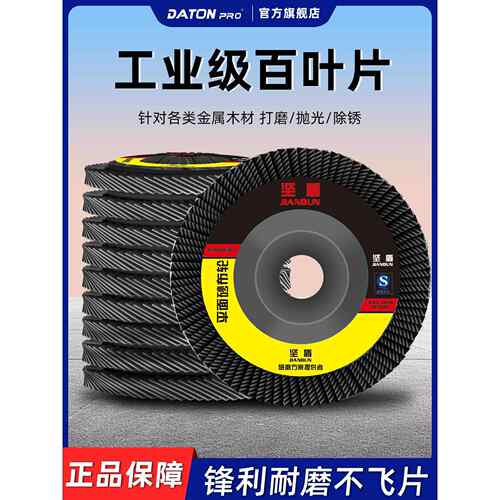 煅烧布百叶片百叶轮打磨片百页轮抛光轮花叶轮砂布轮白叶轮角磨机