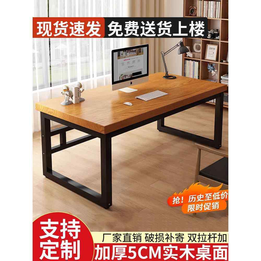 实木电脑桌台式家用简约现代铁艺办公书桌卧室长条双人桌子工作台,住宅家具,电脑桌,淘宝优惠券,粉丝福利购,淘宝优惠卷