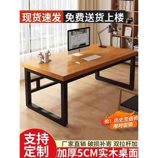 实木电脑桌台式家用简约现代铁艺办公书桌卧室长条双人桌子工作台