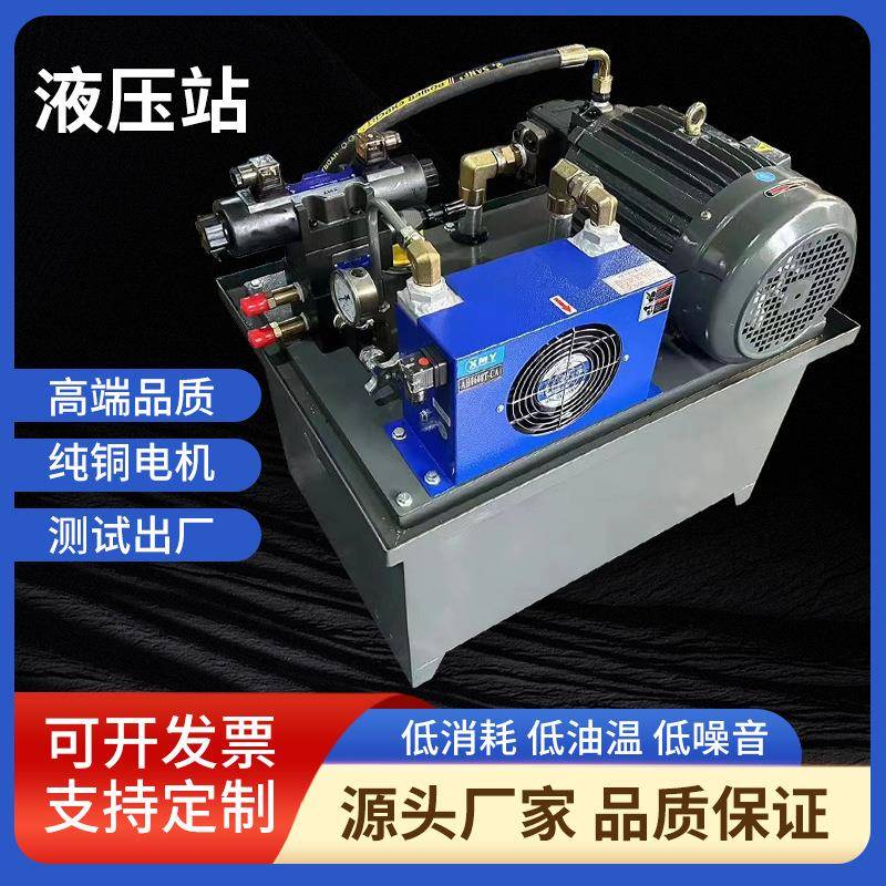 新型液压油泵电机组0.75W机械设备用电动机电工电气液压站电机