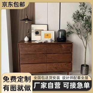 北j美黑胡桃木六斗柜禅意客厅卧室储物柜实木置物柜 可定制新中式