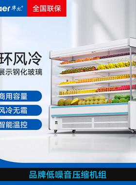 采购产品壁式空气幕柜，水果保鲜柜，商业展示柜，冷冻室，超市空