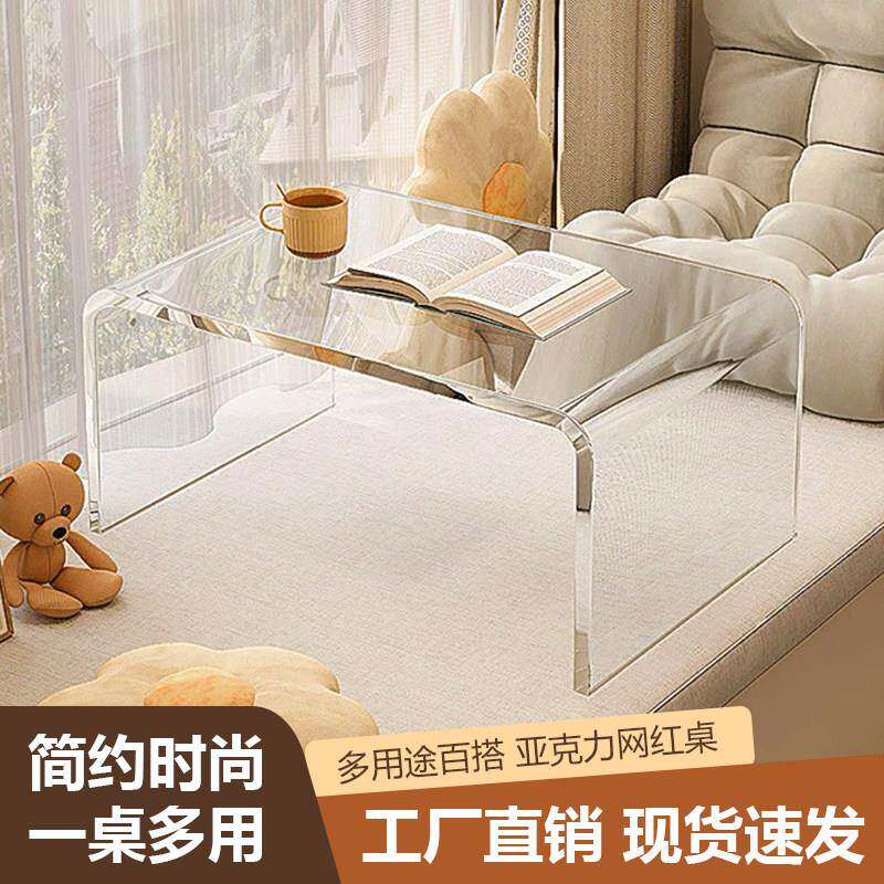 亚克力飘窗透明小桌子茶几床上榻榻米矮桌ins网红家用简约茶道桌