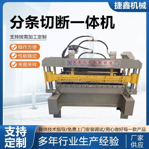 分条切断一体机彩钢板机薄板开平机全自动校平机镀锌板开平设备