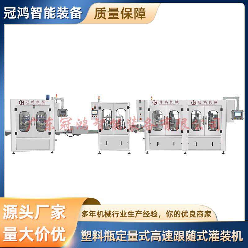 全自动液体膏体护肤品包装机塑料定量式速跟随式灌装机
