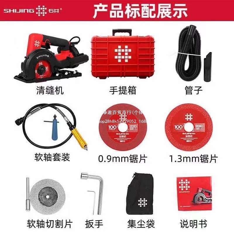 石井美缝电动清缝机美缝剂施工工具瓷砖专用缝隙清理器切割神器