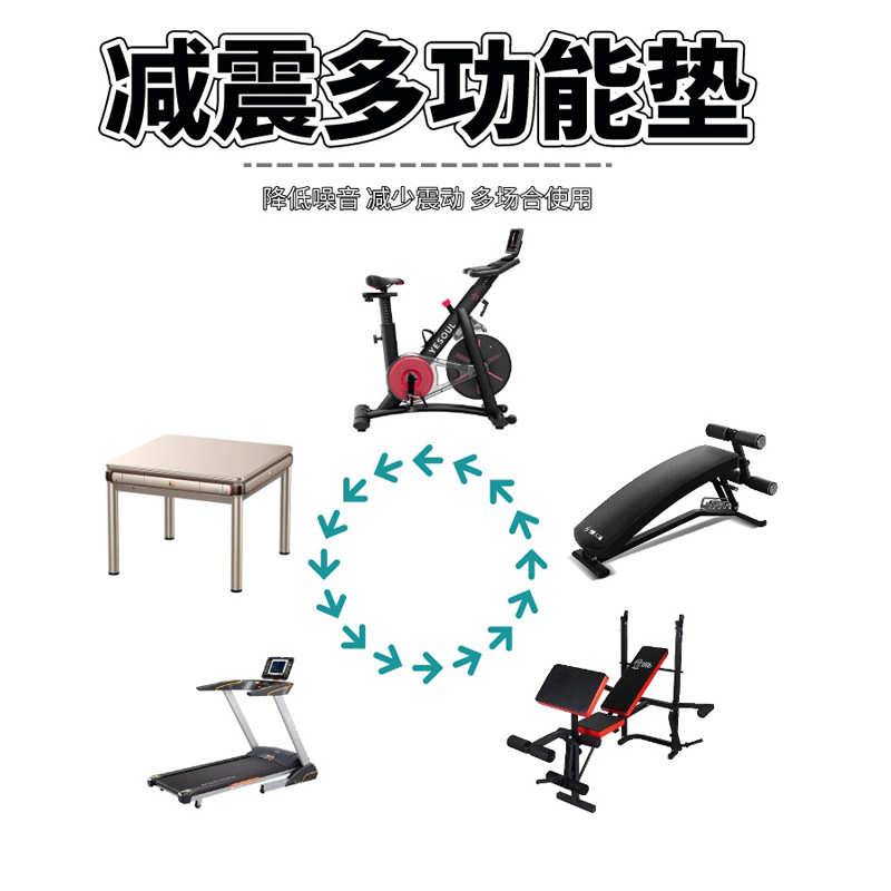 室内动感单车隔音静焱消音子减震脚垫跑步机缝纫机缓冲防滑划船机