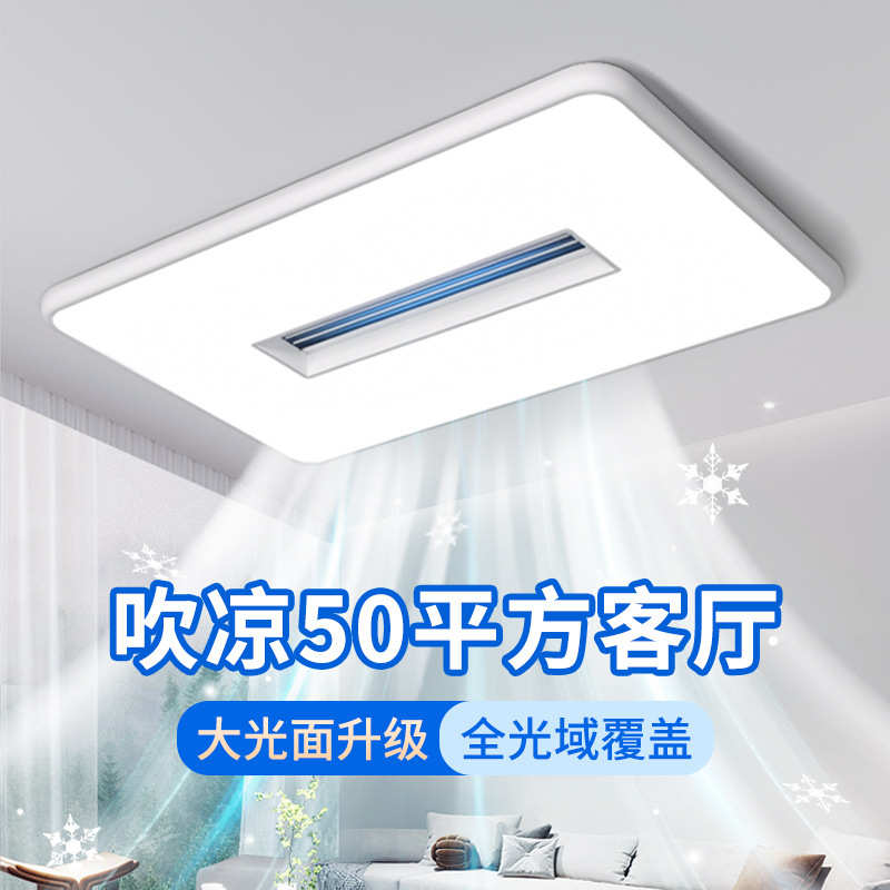 2024新款无叶吊扇灯现代简约吸顶灯客厅主灯吊扇灯中山灯具大全